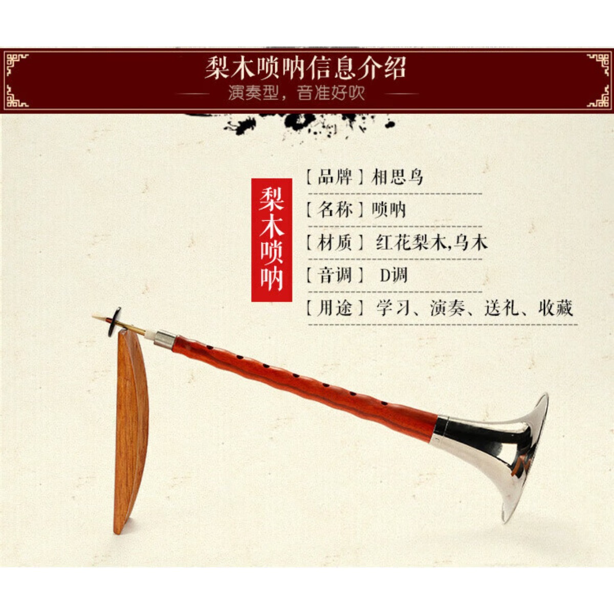 Kompletny zestaw suony z drewn – Musical Instrument ____ recenzja i cena